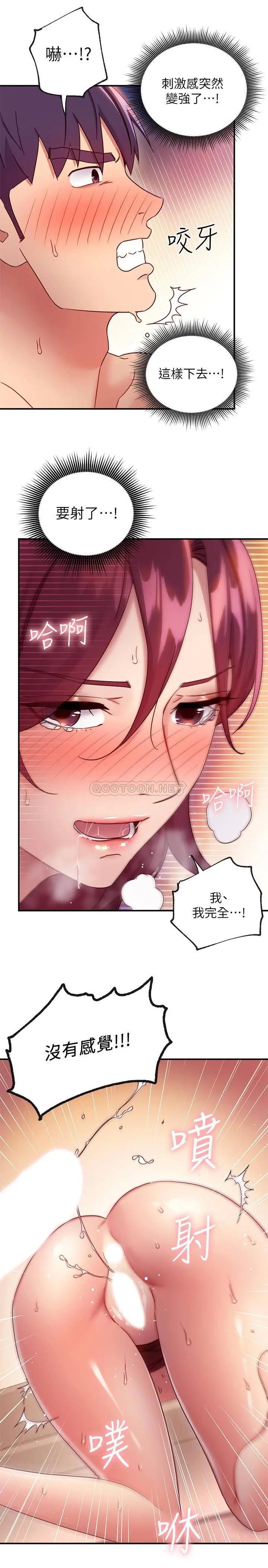 继母的朋友们[顶通]韩漫全集-第65话 因羞耻而全身颤抖的女王无删减无遮挡章节图片 