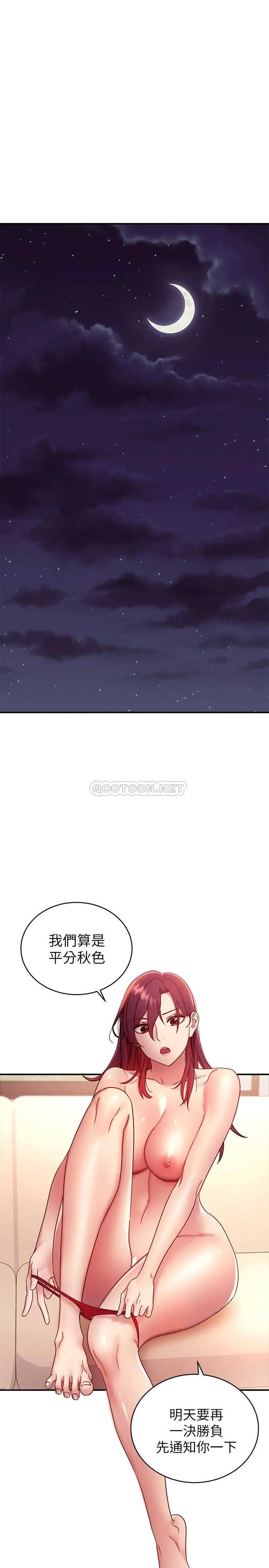 继母的朋友们[顶通]韩漫全集-第65话 因羞耻而全身颤抖的女王无删减无遮挡章节图片 