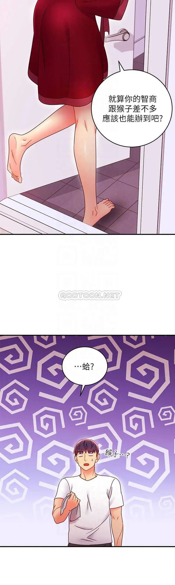 继母的朋友们[顶通]韩漫全集-第66话 娜琏鼓起勇气告白无删减无遮挡章节图片 