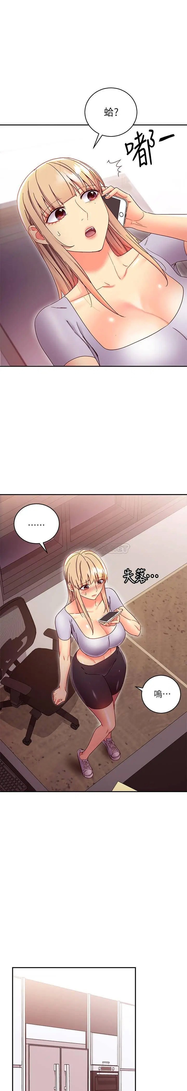 继母的朋友们[顶通]韩漫全集-第66话 娜琏鼓起勇气告白无删减无遮挡章节图片 