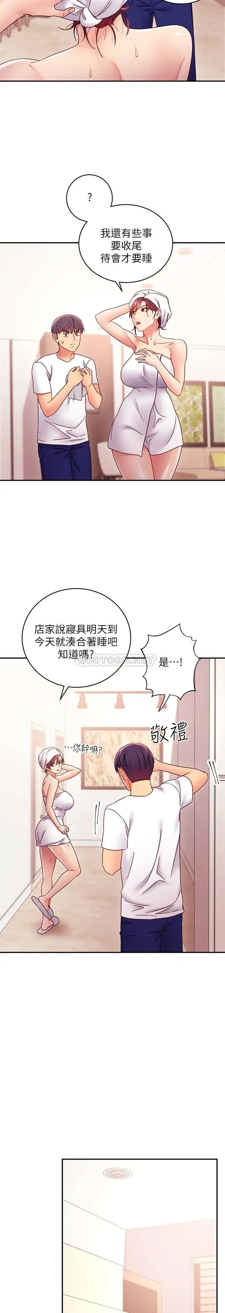 继母的朋友们[顶通]韩漫全集-第66话 娜琏鼓起勇气告白无删减无遮挡章节图片 