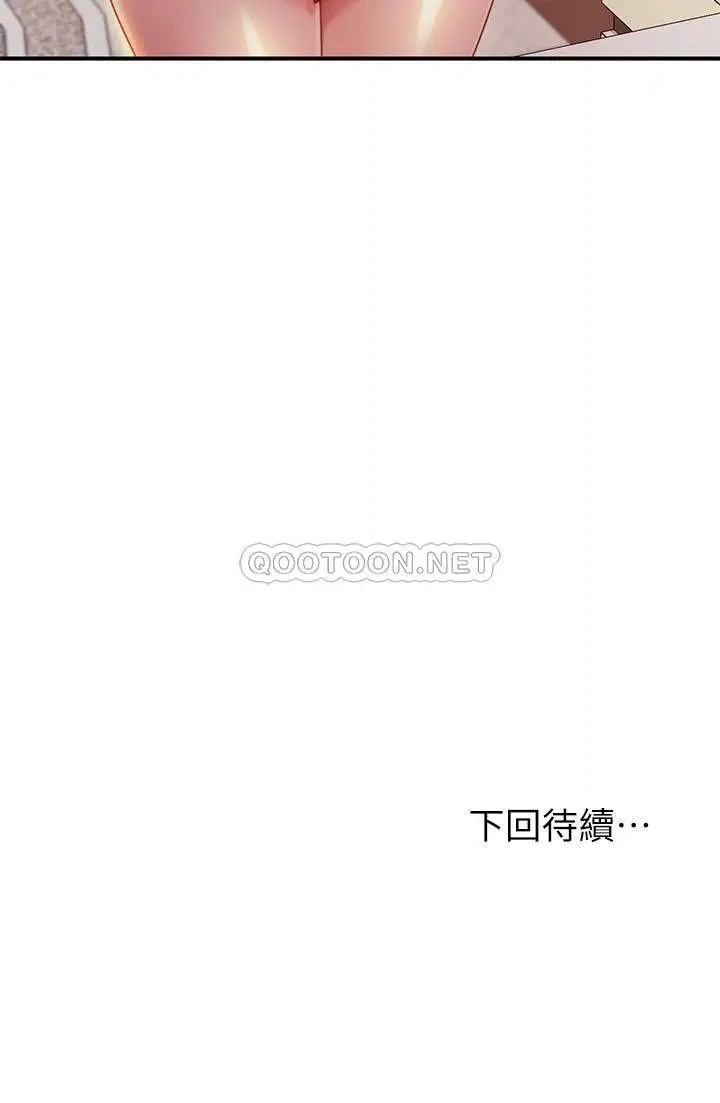 继母的朋友们[顶通]韩漫全集-第66话 娜琏鼓起勇气告白无删减无遮挡章节图片 