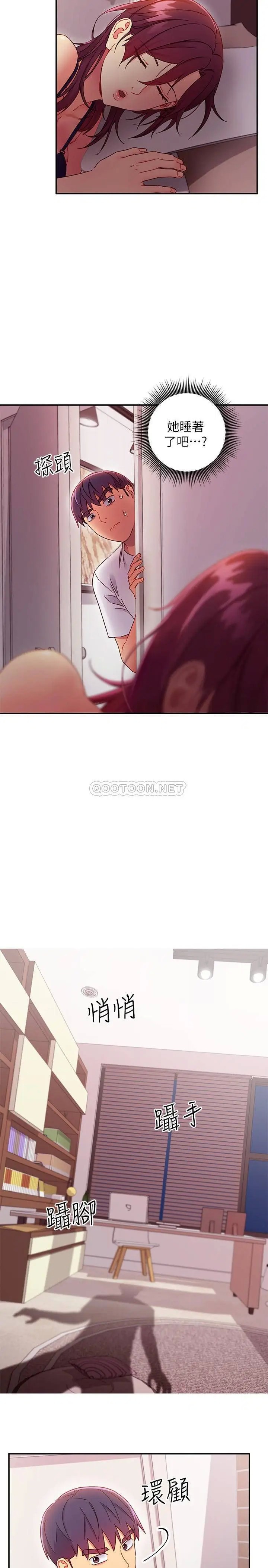 继母的朋友们[顶通]韩漫全集-第67话 娜琏对硕宇的羞涩情意无删减无遮挡章节图片 