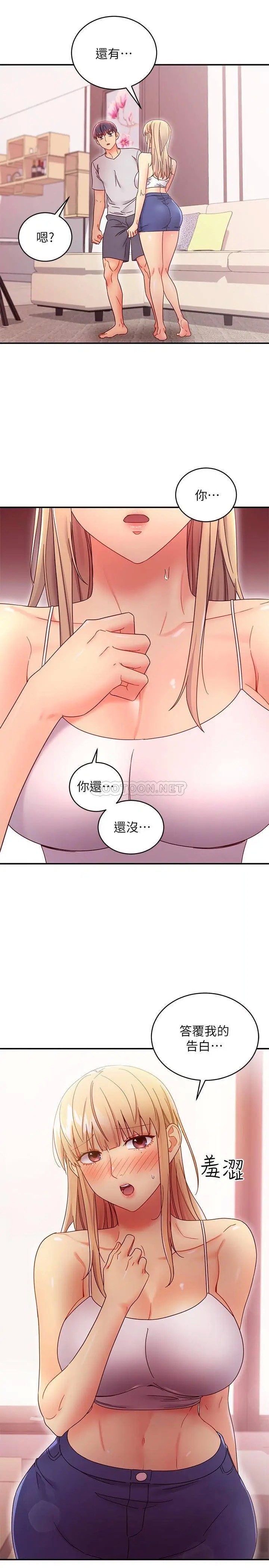 继母的朋友们[顶通]韩漫全集-第67话 娜琏对硕宇的羞涩情意无删减无遮挡章节图片 