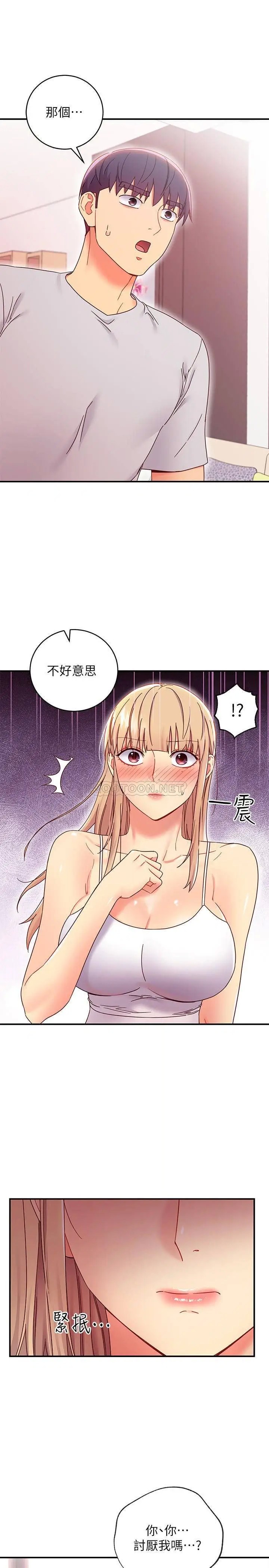 继母的朋友们[顶通]韩漫全集-第67话 娜琏对硕宇的羞涩情意无删减无遮挡章节图片 