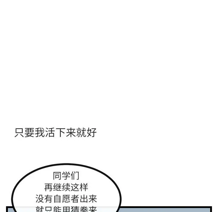 萌兽出没[顶通]韩漫全集-第 21 话无删减无遮挡章节图片 