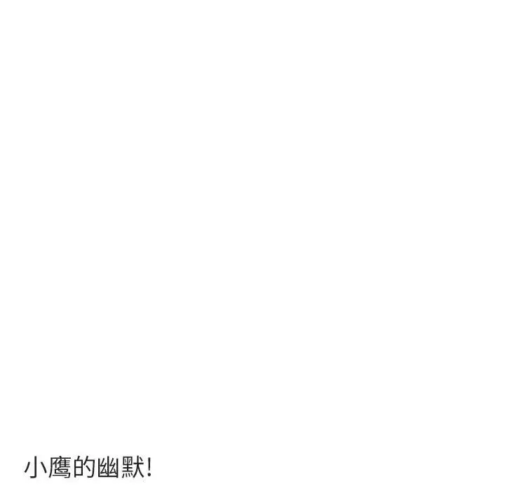 萌兽出没[顶通]韩漫全集-第 30 话无删减无遮挡章节图片 