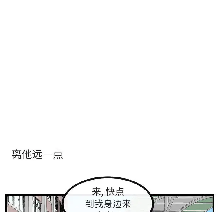 萌兽出没[顶通]韩漫全集-第 40 话无删减无遮挡章节图片 