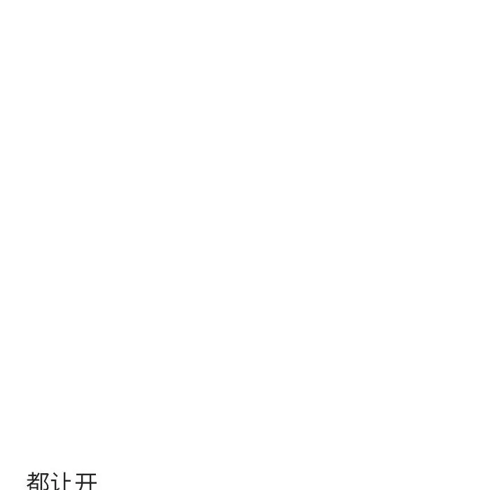 萌兽出没[顶通]韩漫全集-第 46 话无删减无遮挡章节图片 