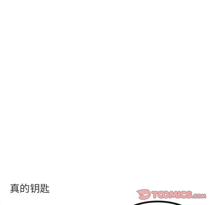 萌兽出没[顶通]韩漫全集-第 46 话无删减无遮挡章节图片 