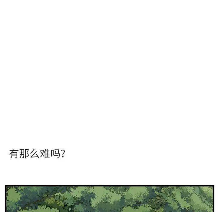 萌兽出没[顶通]韩漫全集-第 49 话无删减无遮挡章节图片 