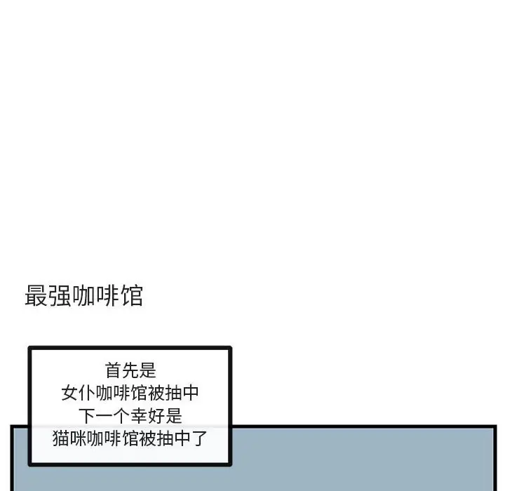 萌兽出没[顶通]韩漫全集-第 53 话无删减无遮挡章节图片 