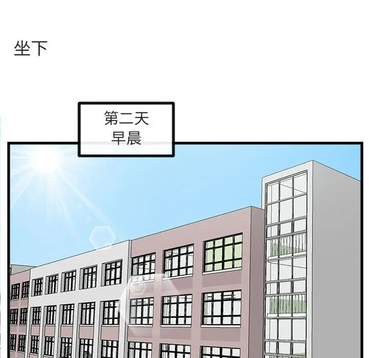 萌兽出没[顶通]韩漫全集-第 61 话无删减无遮挡章节图片 