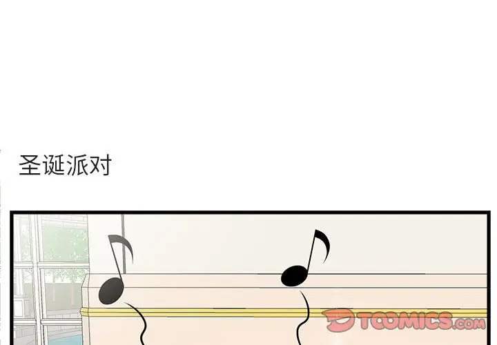 萌兽出没[顶通]韩漫全集-第 62 话无删减无遮挡章节图片 