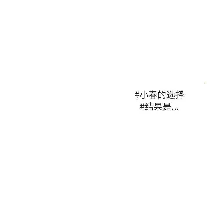 萌兽出没[顶通]韩漫全集-第 63 话无删减无遮挡章节图片 