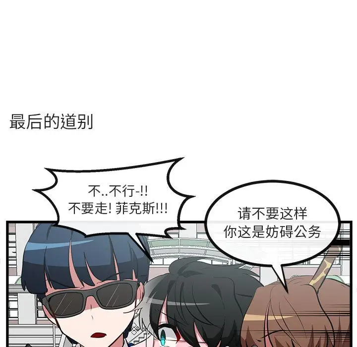 萌兽出没[顶通]韩漫全集-第 65 话无删减无遮挡章节图片 