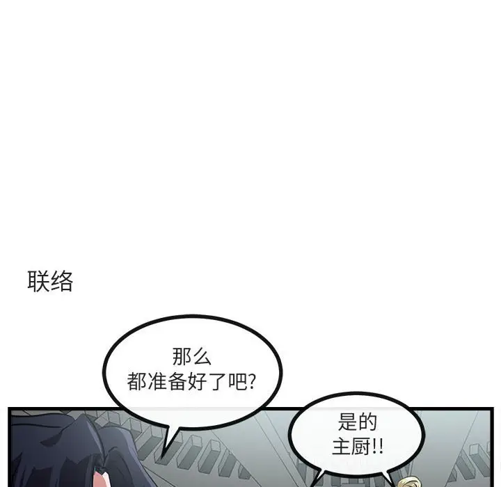 萌兽出没[顶通]韩漫全集-第 65 话无删减无遮挡章节图片 