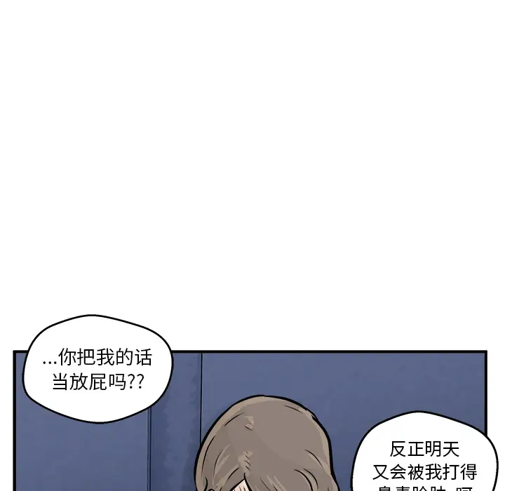 男神进行时[顶通]韩漫全集-第 1 话无删减无遮挡章节图片 