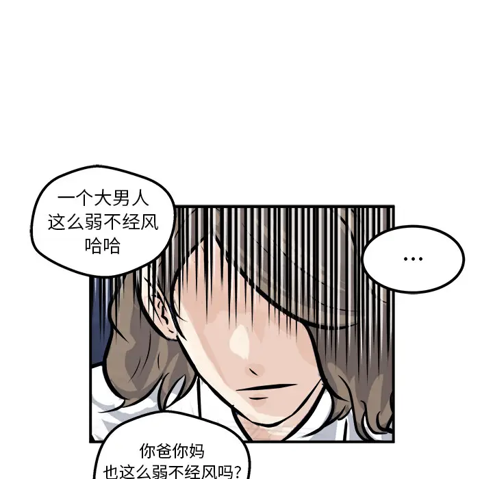 男神进行时[顶通]韩漫全集-第 1 话无删减无遮挡章节图片 