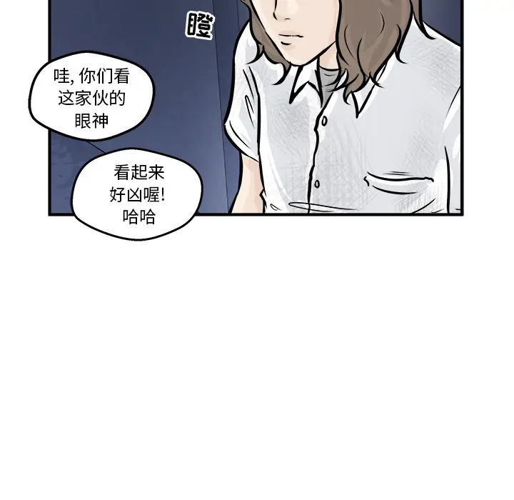 男神进行时[顶通]韩漫全集-第 1 话无删减无遮挡章节图片 