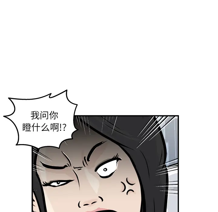 男神进行时[顶通]韩漫全集-第 1 话无删减无遮挡章节图片 