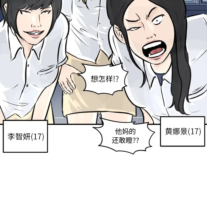 男神进行时[顶通]韩漫全集-第 1 话无删减无遮挡章节图片 