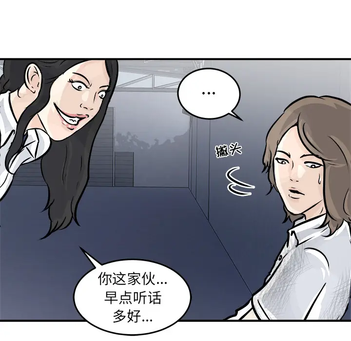 男神进行时[顶通]韩漫全集-第 1 话无删减无遮挡章节图片 