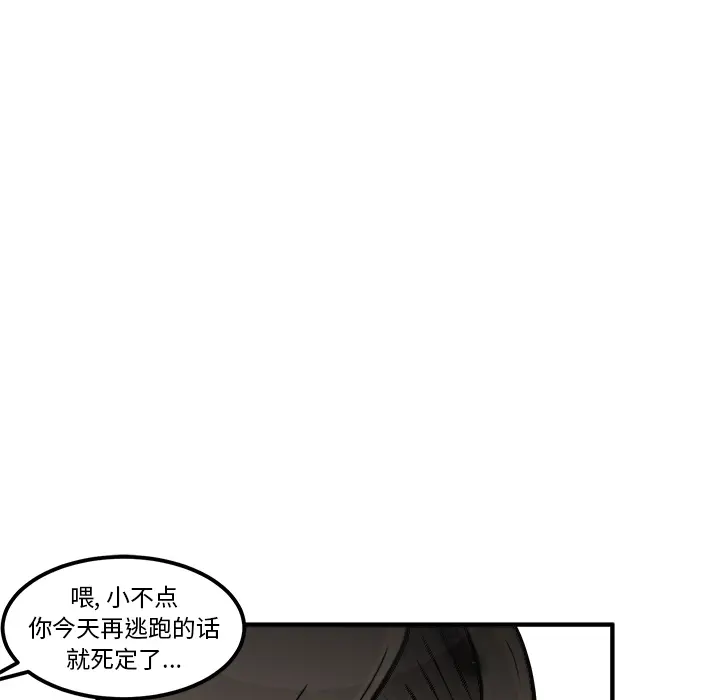 男神进行时[顶通]韩漫全集-第 1 话无删减无遮挡章节图片 