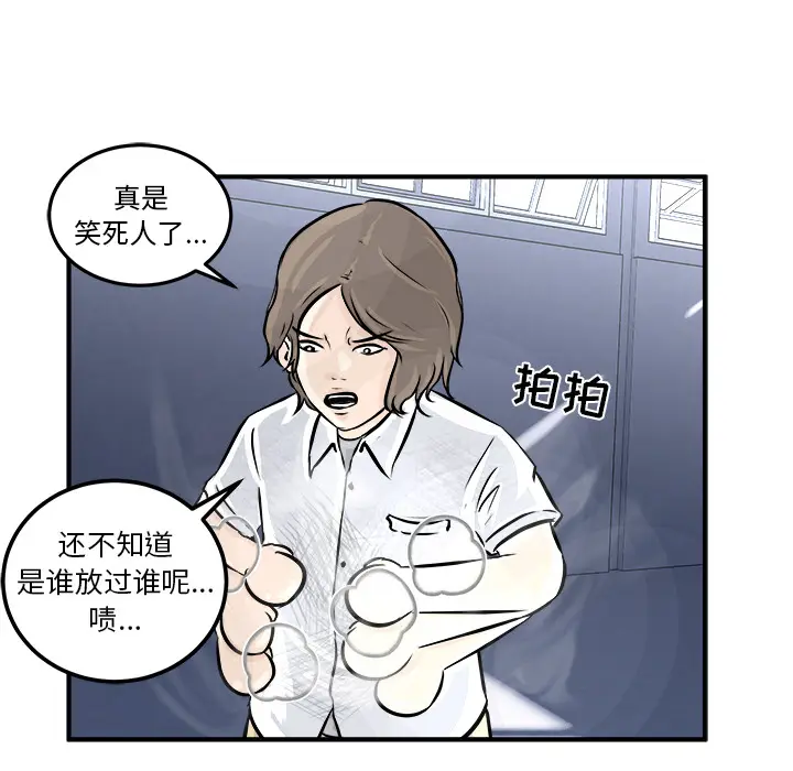 男神进行时[顶通]韩漫全集-第 1 话无删减无遮挡章节图片 