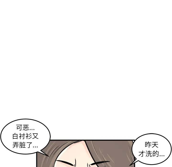 男神进行时[顶通]韩漫全集-第 1 话无删减无遮挡章节图片 