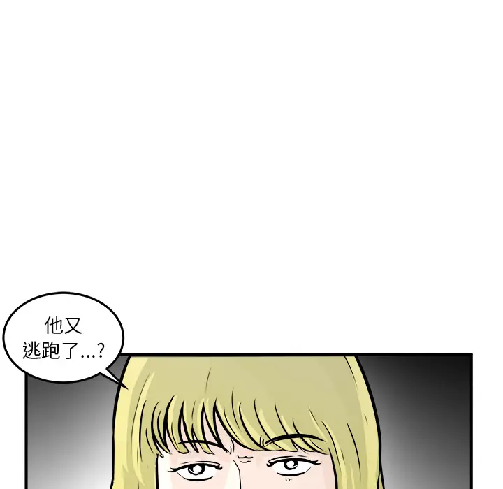 男神进行时[顶通]韩漫全集-第 1 话无删减无遮挡章节图片 