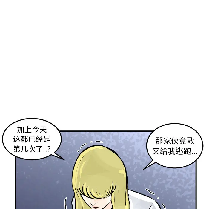 男神进行时[顶通]韩漫全集-第 1 话无删减无遮挡章节图片 