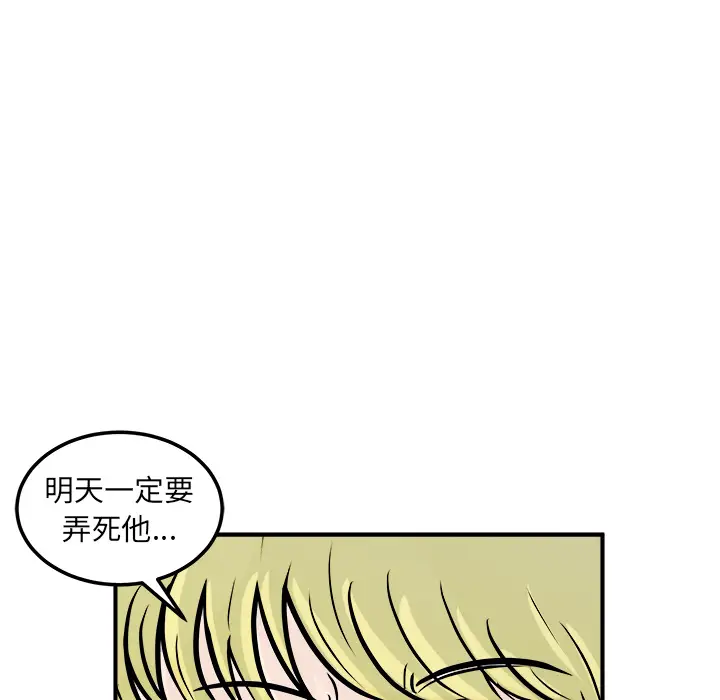 男神进行时[顶通]韩漫全集-第 1 话无删减无遮挡章节图片 
