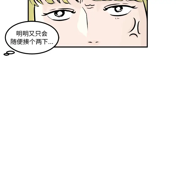 男神进行时[顶通]韩漫全集-第 1 话无删减无遮挡章节图片 