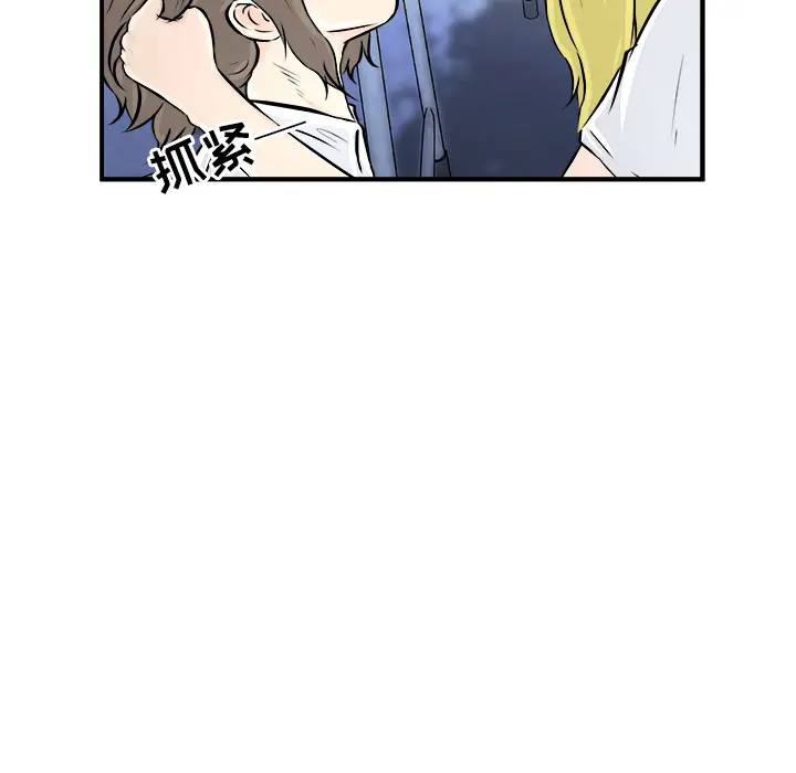 男神进行时[顶通]韩漫全集-第 1 话无删减无遮挡章节图片 