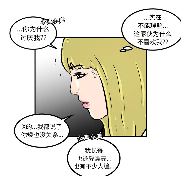 男神进行时[顶通]韩漫全集-第 1 话无删减无遮挡章节图片 