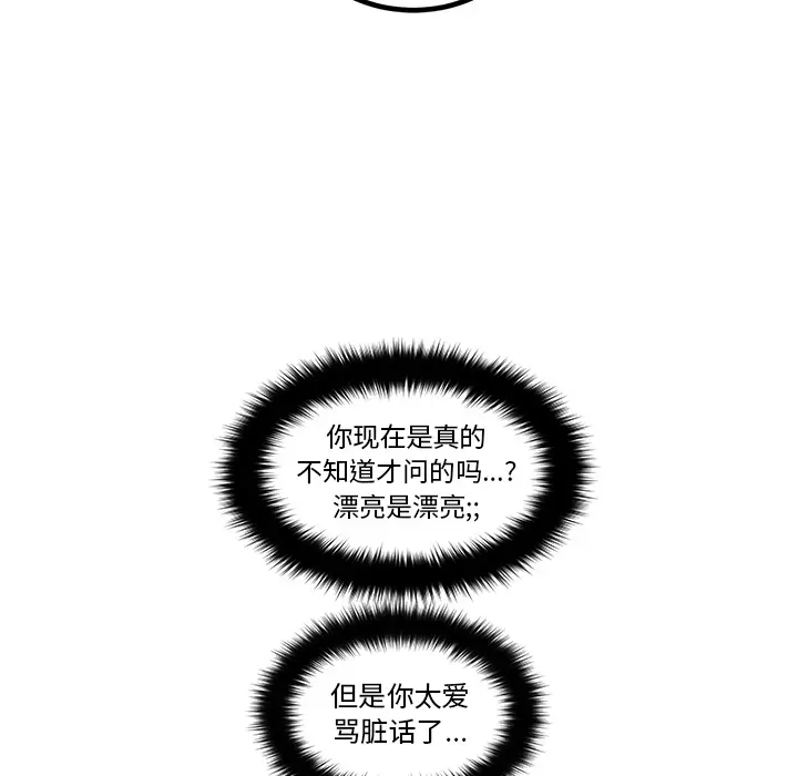 男神进行时[顶通]韩漫全集-第 1 话无删减无遮挡章节图片 