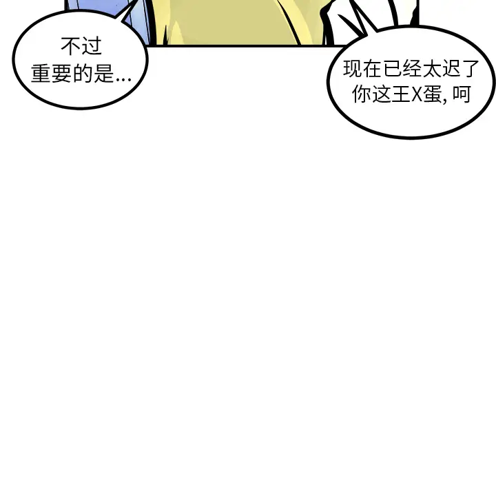 男神进行时[顶通]韩漫全集-第 1 话无删减无遮挡章节图片 