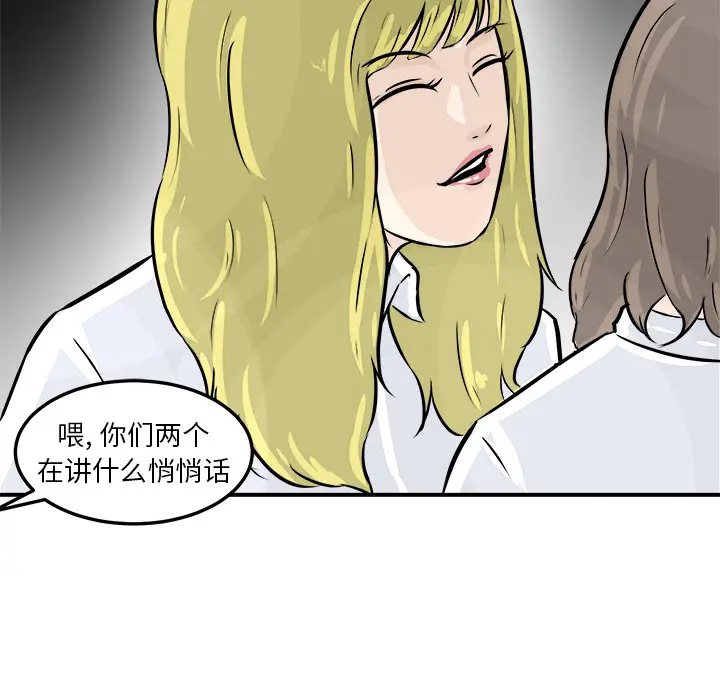 男神进行时[顶通]韩漫全集-第 1 话无删减无遮挡章节图片 