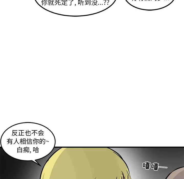 男神进行时[顶通]韩漫全集-第 1 话无删减无遮挡章节图片 