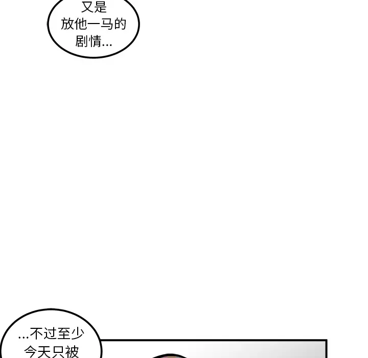 男神进行时[顶通]韩漫全集-第 1 话无删减无遮挡章节图片 