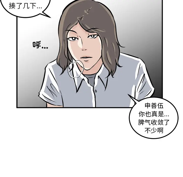 男神进行时[顶通]韩漫全集-第 1 话无删减无遮挡章节图片 