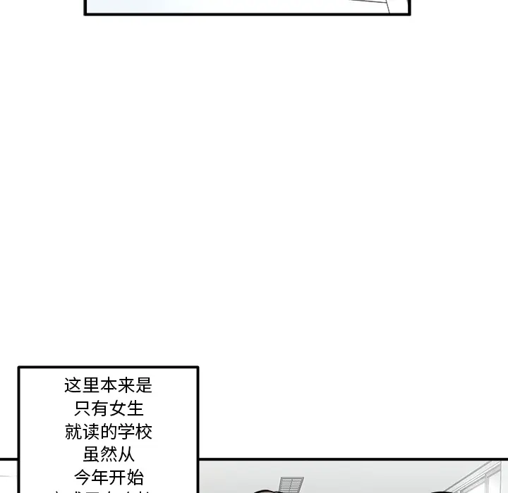 男神进行时[顶通]韩漫全集-第 1 话无删减无遮挡章节图片 