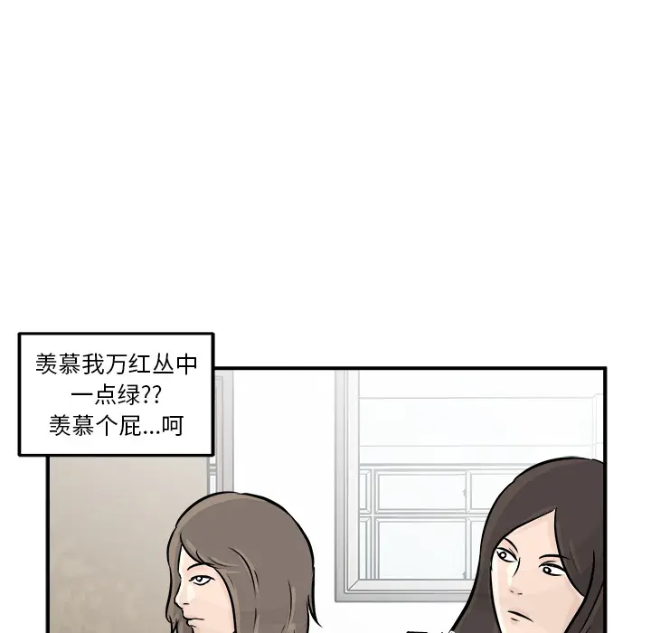 男神进行时[顶通]韩漫全集-第 1 话无删减无遮挡章节图片 