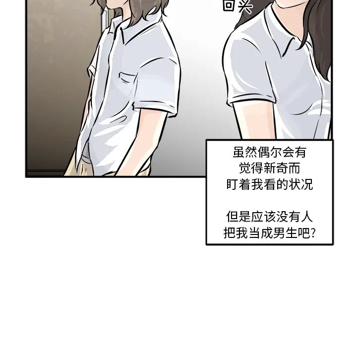 男神进行时[顶通]韩漫全集-第 1 话无删减无遮挡章节图片 