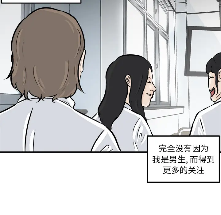 男神进行时[顶通]韩漫全集-第 1 话无删减无遮挡章节图片 