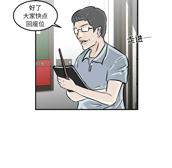 男神进行时[顶通]韩漫全集-第 1 话无删减无遮挡章节图片 
