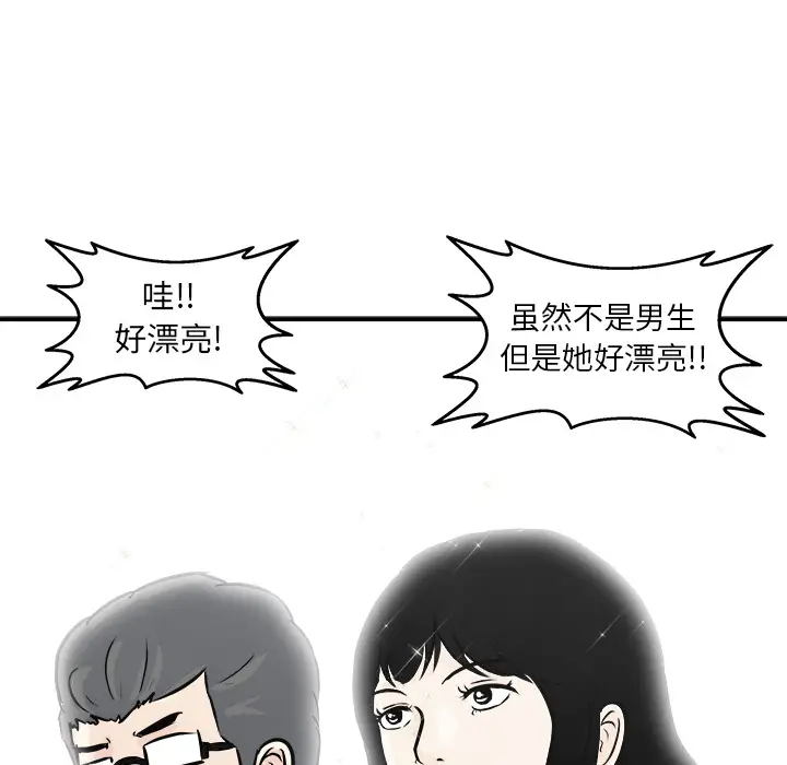 男神进行时[顶通]韩漫全集-第 1 话无删减无遮挡章节图片 