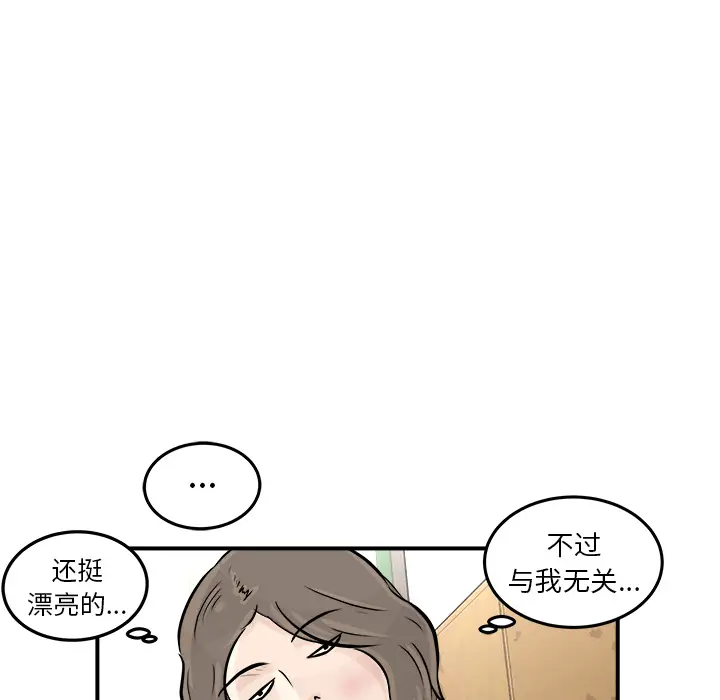 男神进行时[顶通]韩漫全集-第 1 话无删减无遮挡章节图片 