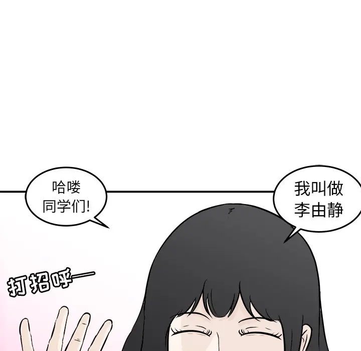 男神进行时[顶通]韩漫全集-第 1 话无删减无遮挡章节图片 